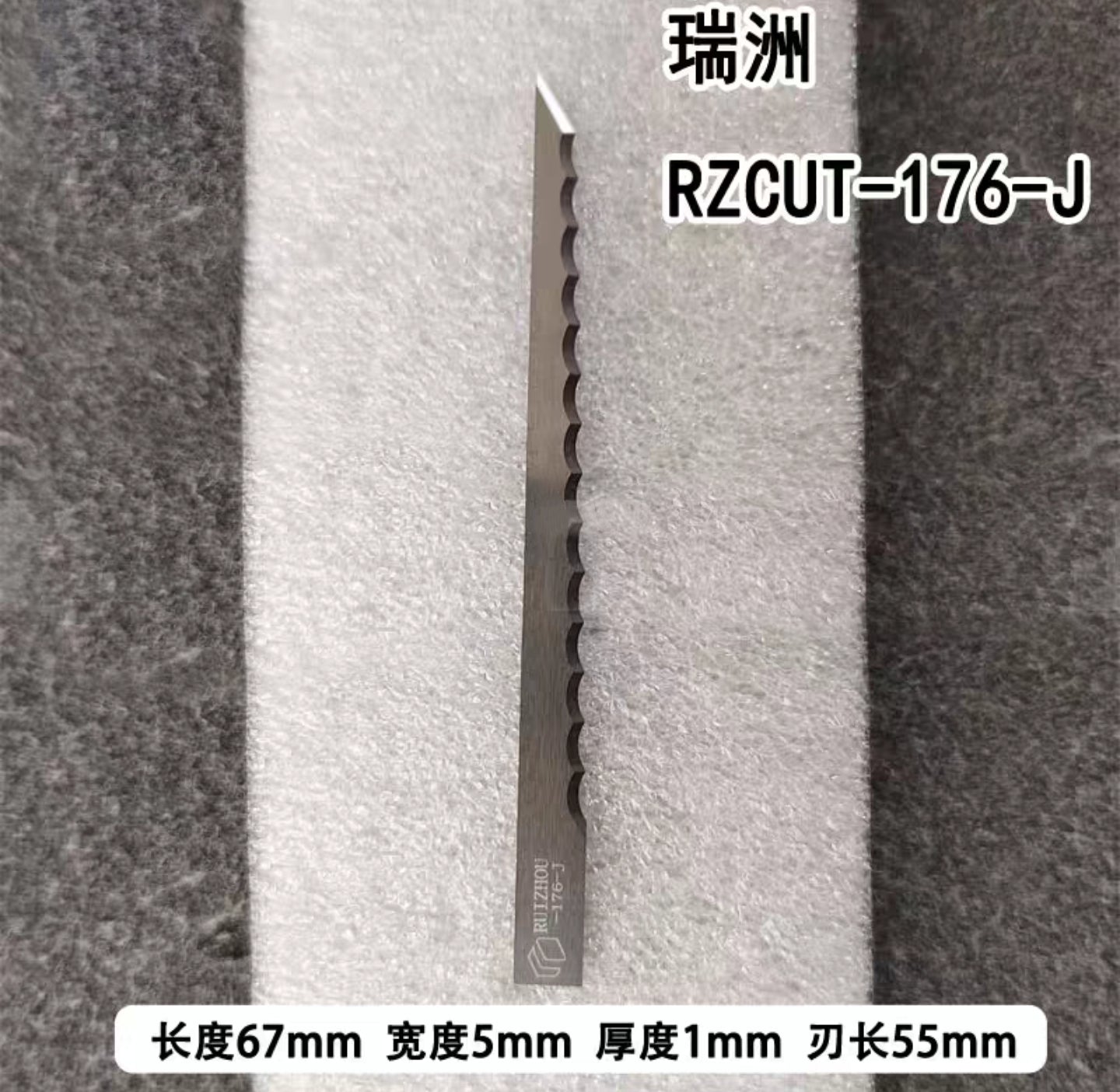 #RZcutter blade