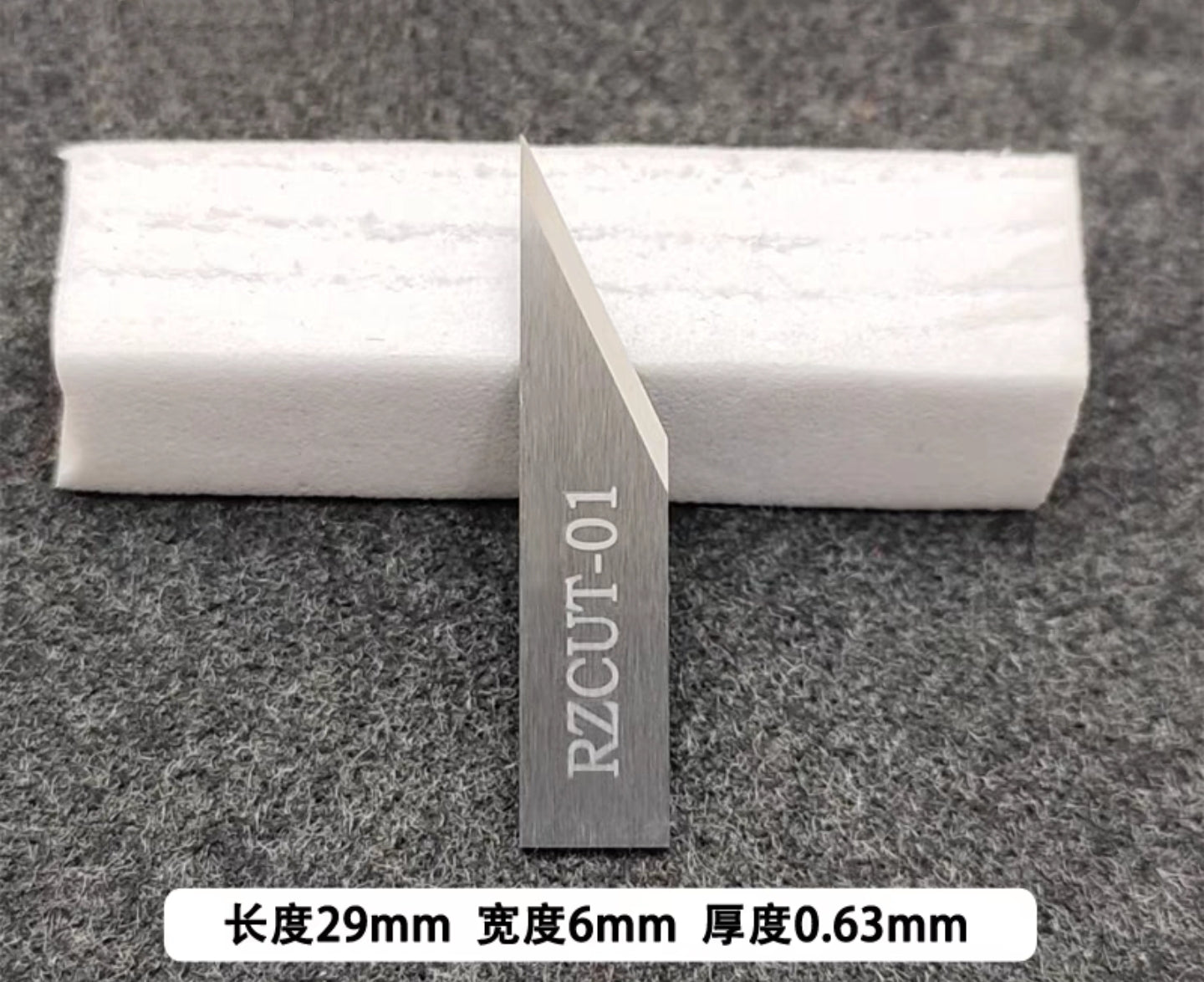 #RZcutter blade